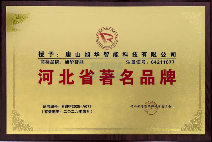 喜讯！qy球友会(千亿)智能商标斩获“河北省著名品牌”称号！